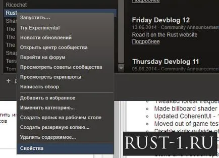 Dezactivarea actualizările automate Rust - știri rugina