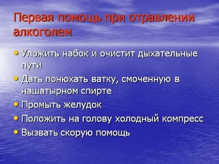 Изтрезвителя амоняк как да използвате