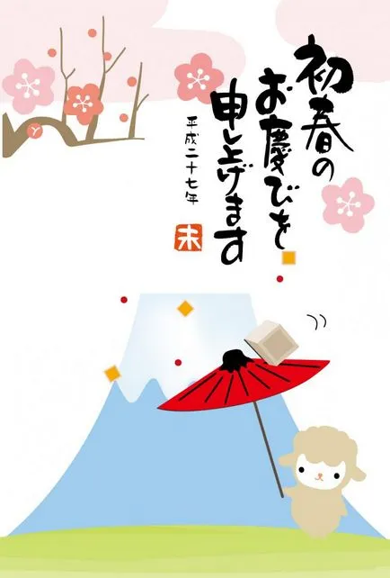 Kártyák, amelyek várják a japán újévi kártyák nengadze - Fair Masters - Hand