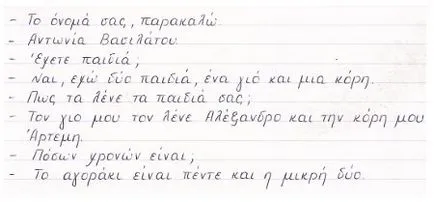 Писмени букви от гръцката азбука - уроците на безплатна онлайн гръцки език