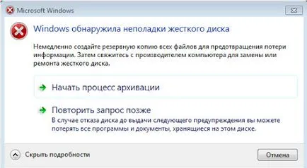 Защо се забавя Windows 7 - решение