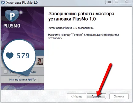 Plusmo - un program pentru inimi înșelătoria Vkontakte (instrucțiuni)