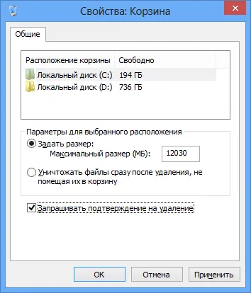 Потвърждаване на премахването на файлове и папки в Windows 8 - за поддръжка на потребителите на Windows XP 7-