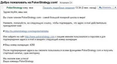 PokerStrategy - без депозит бонуси, за да играят покер безплатно, pokermoney