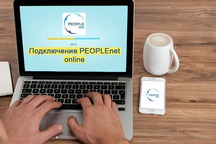 Свързване peoplenet, флаш модем PEOPLEnet