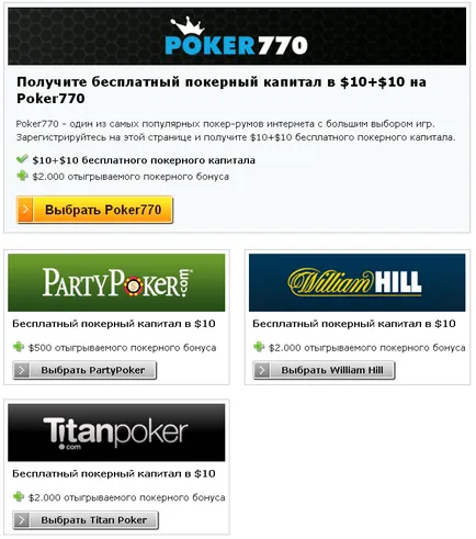 PokerStrategy - nincs betét bónuszok pókerezni ingyen, pokermoney