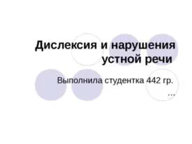 Представяне - аргумент като вид на словото - изтеглите презентацията на българския език