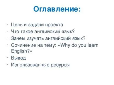 Представяне - Защо уча английски за свободно изтегляне