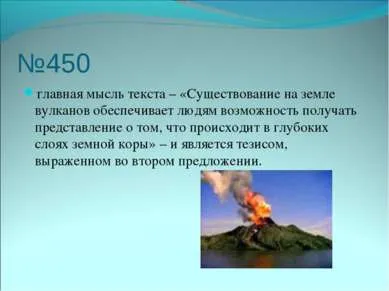 Представяне - аргумент като вид на словото - изтеглите презентацията на българския език