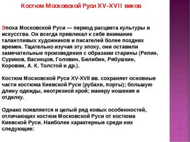 Разгледай всички - дрехите на нашите предци (степен 3) - свободно изтегляне