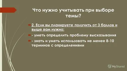 Презентация за това как да се пише есе в c9 изпит за социални изследвания представяне учител е