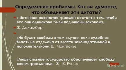 Презентация за това как да се пише есе в c9 изпит за социални изследвания представяне учител е