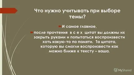 Презентация за това как да се пише есе в c9 изпит за социални изследвания представяне учител е