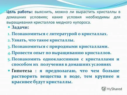 Prezentare privind cercetarea - creșterea cristalelor - student de clasă