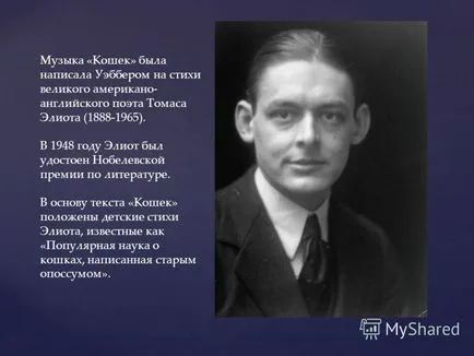 Представяне на Endryu Лойд Уебър и музикалната си - котка - представяне на студентски клас 5 - в -