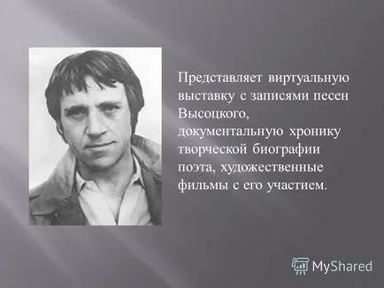 Előadás Vladimir Vysotsky, színész, költő, zenész