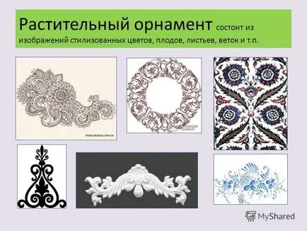 Prezentarea pe tipuri de ornament de la profesorul său și reprezentarea grafică categoria 1 de calificare MBOU ZOSh 3