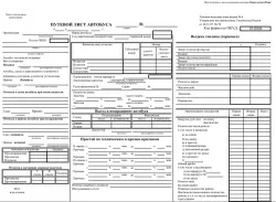 Formularul waybill Excel