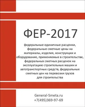 реформи за ценообразуване в строителството