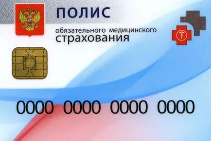 На 1 август, 2015 г. в Москва започва да издава MHI политика под формата на пластмасова карта