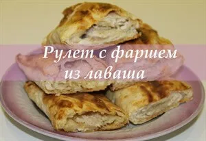 Tortilla umplute cu reteta acasă cu fotografie (14 fotografii pas cu pas)