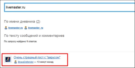 Най-лесният начин да намерите брави Google Chrome, смел защитник