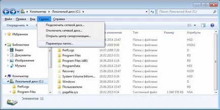 Скрити и прозорци системни файлове
