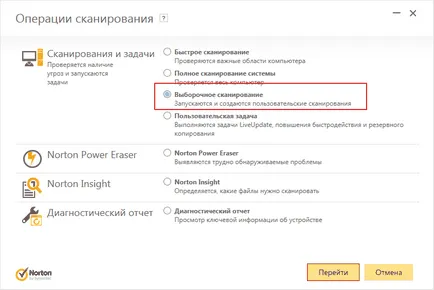 Изтегляне на антивирусен сигурност Norton Internet