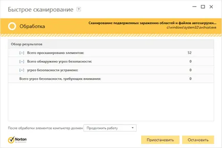 Изтегляне на антивирусен сигурност Norton Internet