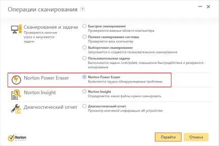 Изтегляне на антивирусен сигурност Norton Internet