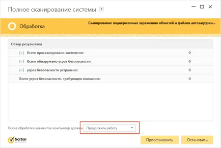 Изтегляне на антивирусен сигурност Norton Internet