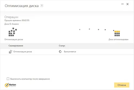 Изтегляне на антивирусен сигурност Norton Internet