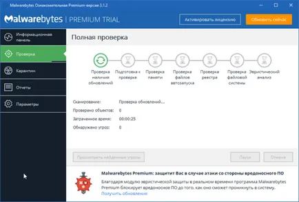 Letöltés Malwarebytes Anti-malware 3