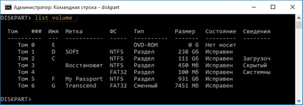 Създаване на стартиращ USB медийни прозорци от командния ред