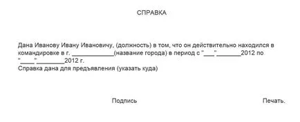 Информация за пътуването (например) - службата по вписванията, институцията, съдът, управляващото дружество