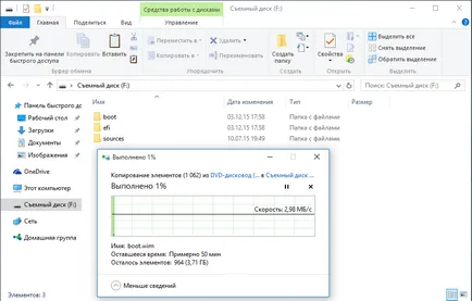 Създаване на стартиращ USB диск с Windows 10 чрез командния ред - ПМС помощ
