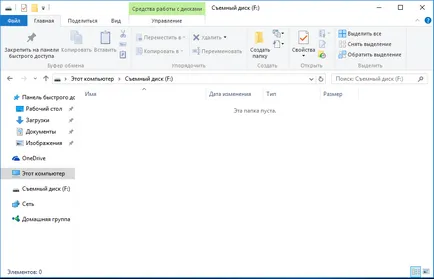 Crearea unui drive USB bootabil cu Windows 10 prin intermediul liniei de comandă - ajutor cmd