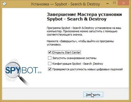 Spybot - търсене - унищожи премахнете злонамерени