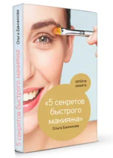 Сватба стилист, гримьор - грим и прическа за булката, за грима на младоженеца