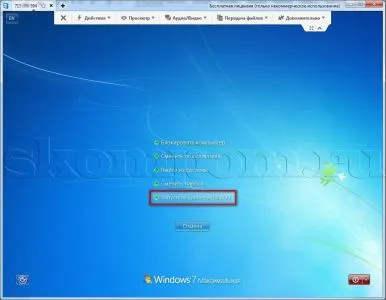 TeamViewer sau de control la distanță al computerului pe Internet