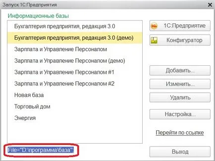 Тестване и отстраняване на информационни 1s база - какво е това и защо е необходим