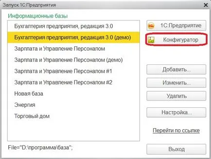 Тестване и отстраняване на информационни 1s база - какво е това и защо е необходим