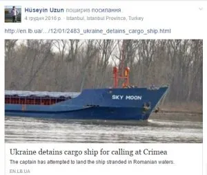 Украински моряци в Севастопол по-Дениз на нарушител