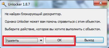 Ștergerea unui fișier care nu este eliminat - cum se șterge fișiere sau foldere care nu sunt eliminate