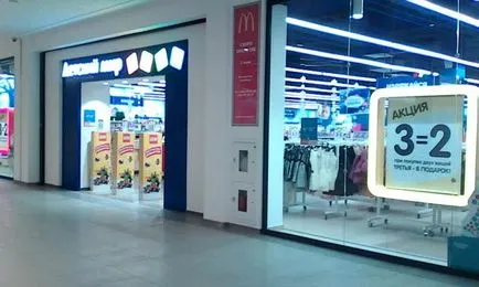 TRK hambar Mall - cel mai mare complex comercial și de divertisment