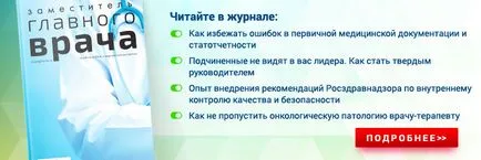 Principiul pe trei niveluri de îngrijire medicală