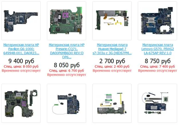 Gátolja a bükk, hogyan lehet felgyorsítani a munka laptop