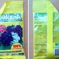 fertilizator universal pentru plante de casa, flori, foto și video