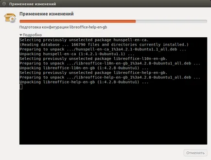 Монтаж на кодеци и драйвери в Ubuntu