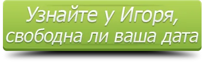 Водещи ярки сватби в София